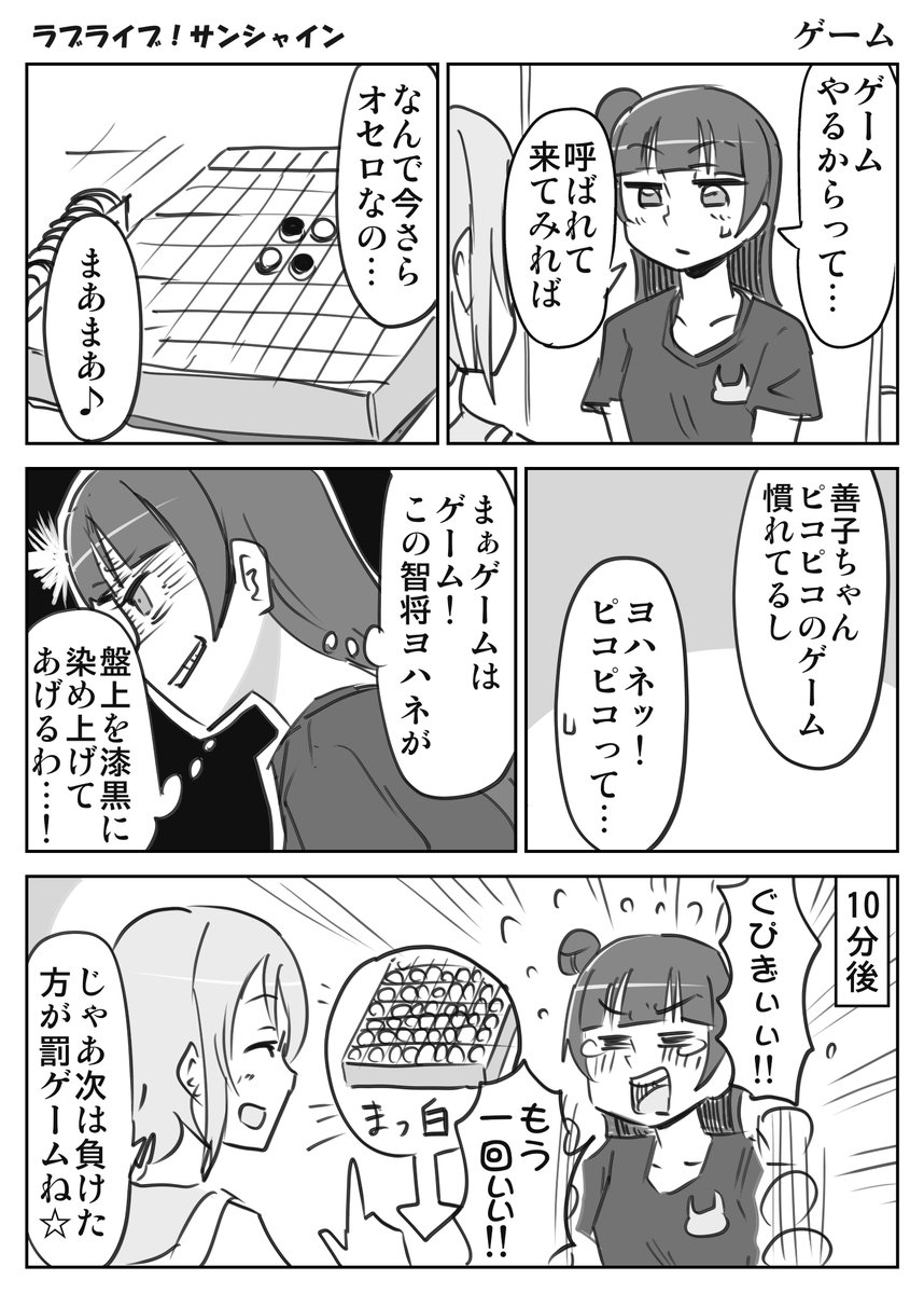 ようよしとゲーム(2作) 