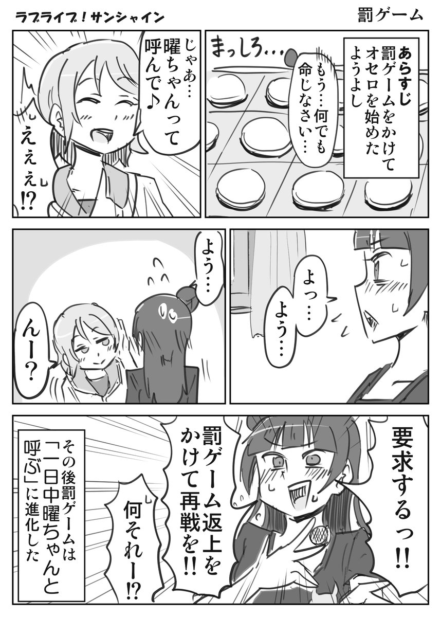 ようよしとゲーム(2作) 