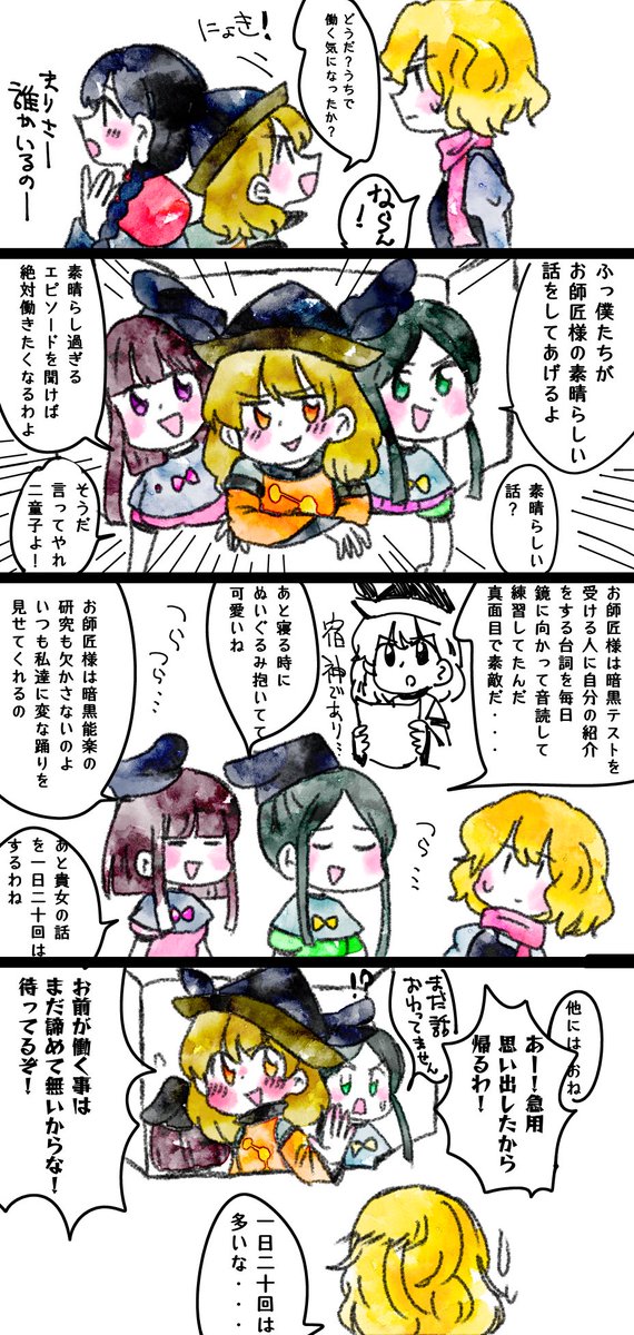 隠岐奈がたり 