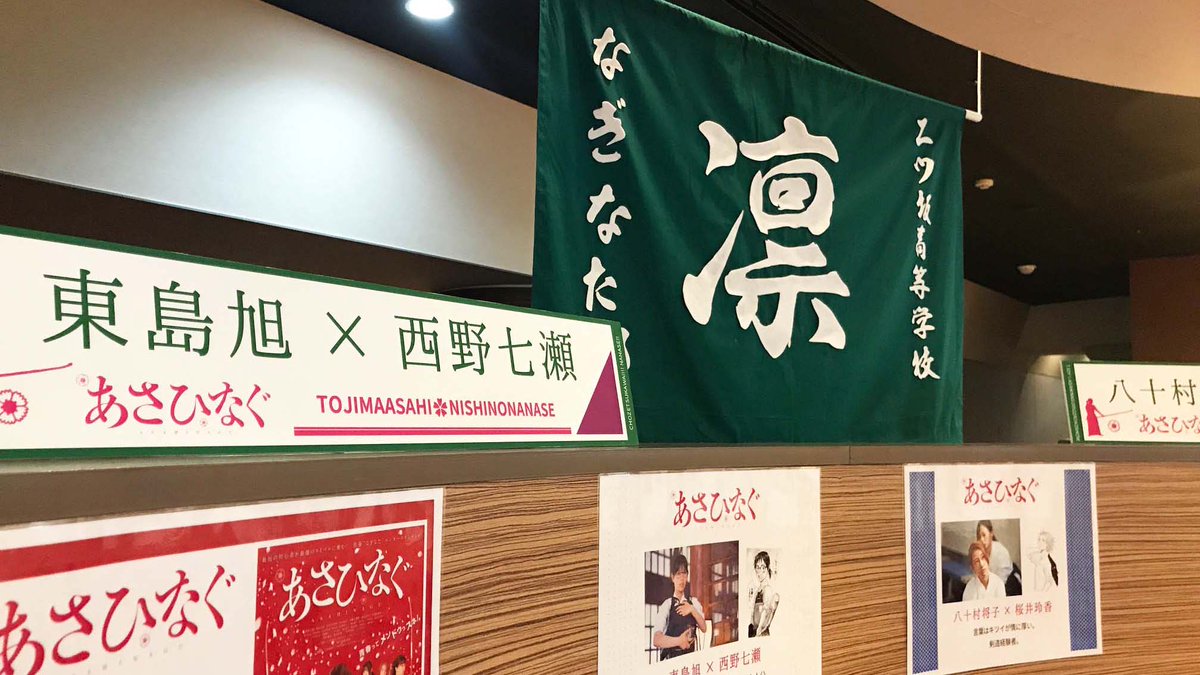 asahinaguProj's tweet photo. T･ジョイリバーウォーク北九州

📢映画「#あさひなぐ」劇場装飾コンテスト開催❗
🎀RTして出演者を映画館に呼ぼう‼

詳細はコチラ→https://t.co/6Z7HWzAbWs

#劇場装飾コンテスト https://t.co/StE85z5ZAm