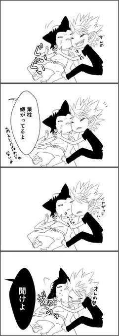 ヒル魔さん可愛いが爆発しそうなので4コマ 