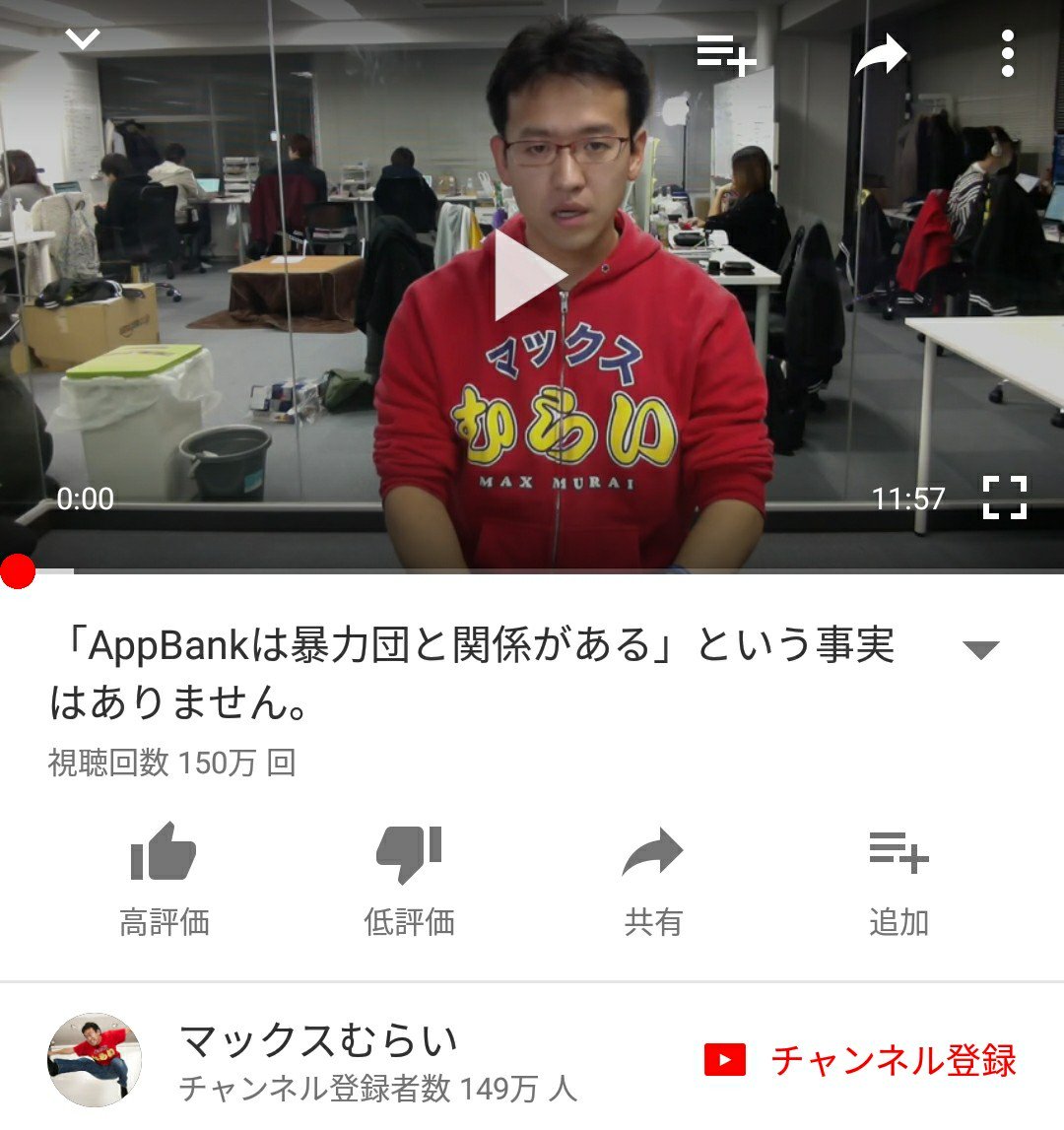 おけら 臆トレmanager4545 ヒカル いつも応援してくださってる皆様へ はじめしゃちょー 今回の騒動について マックスむらい Appbankは暴力団と関係がある という事実はありません ヒカキン 謝罪 あけびの食べる部分間違えてました