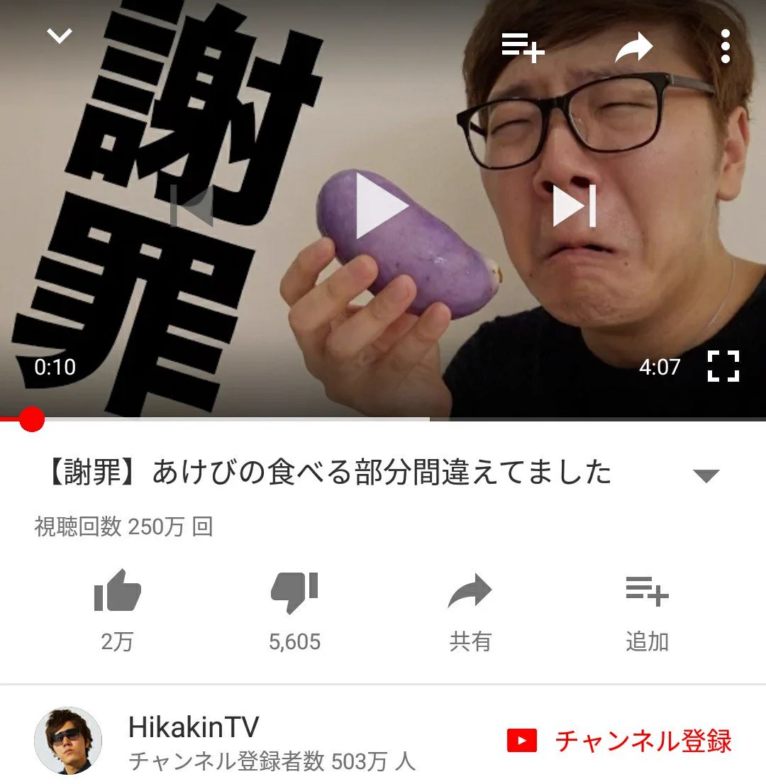 王者の貫禄ｗヒカキンは謝罪動画ですら子供たちを笑顔にするユーチューバーの鑑ｗｗｗ