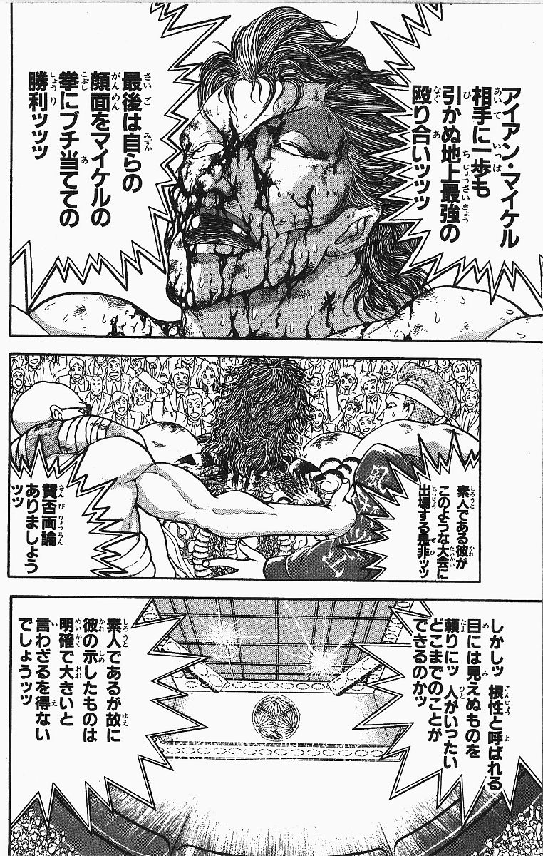 週刊少年ジャンプ17年40号感想まとめ 火ノ丸相撲第一部完結 磯部cカラーにより差が明確に 絶対連載 の限界は10週 代償は3倍の休載か 年内に戻るよ ぼく勉のヒロインレースは加速するばかり 18ページ目 Togetter