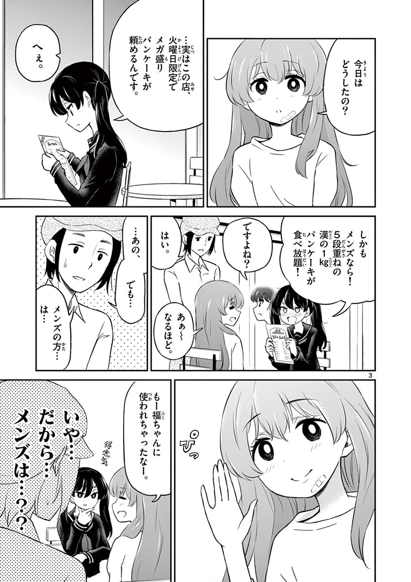 かけがえのない相手が、たまたま同性だっただけの漫画。その⑤
https://t.co/YZ8nDlehCq 