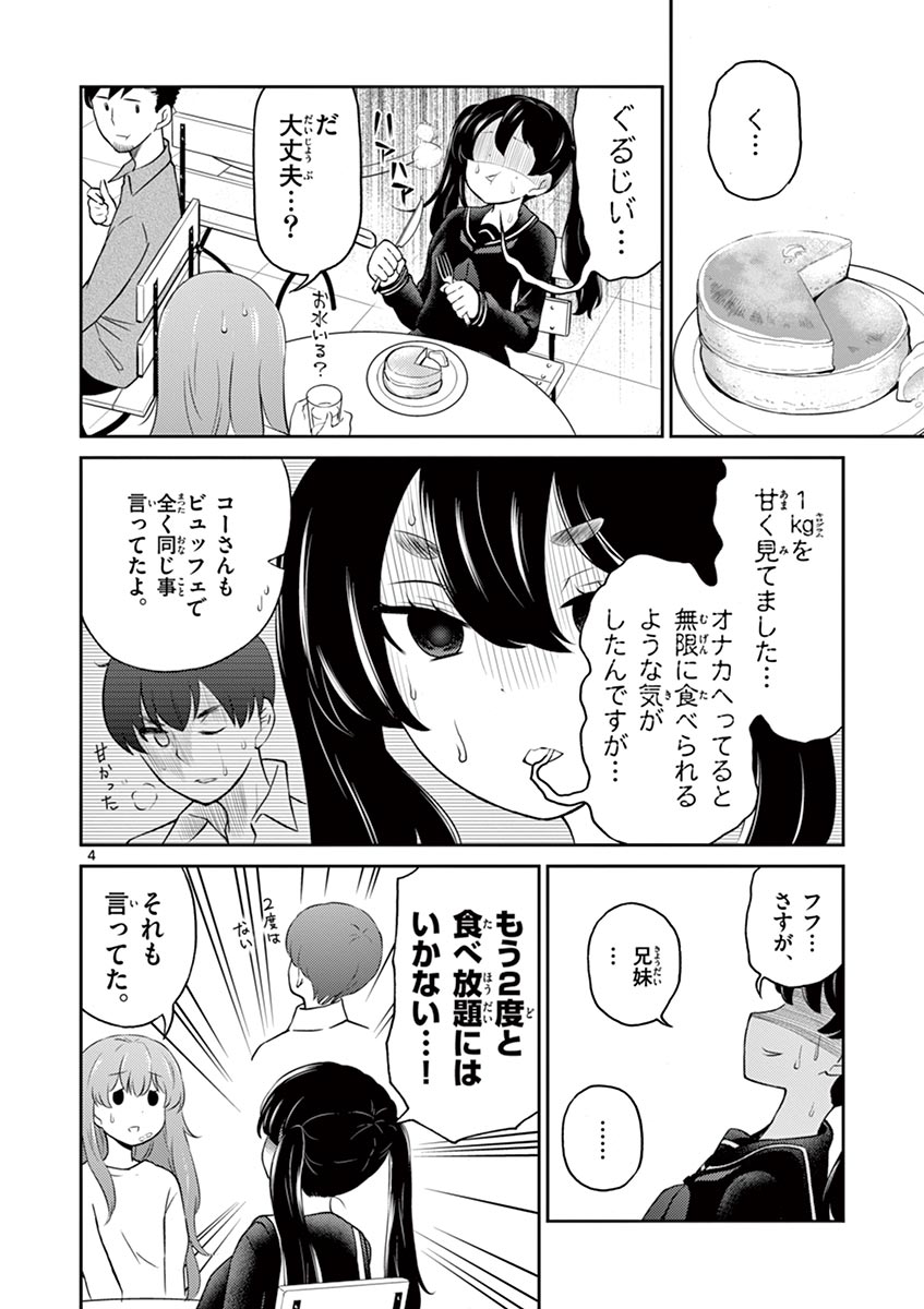 かけがえのない相手が、たまたま同性だっただけの漫画。その⑤
https://t.co/YZ8nDlehCq 