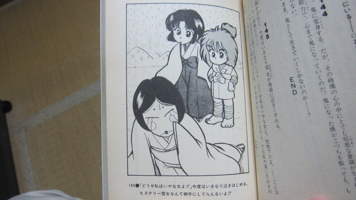 マイケルたかお 双葉社から発売されたゲームブック版 新 鬼ヶ島 攻略本やみなづき由宇さんによる攻略 漫画本と比較すると ストーリー自体は一本で纏められており 2枚で完結する遊遊記やファミ探のゲームブック版ですら新 鬼ヶ島と同様 一本で完結