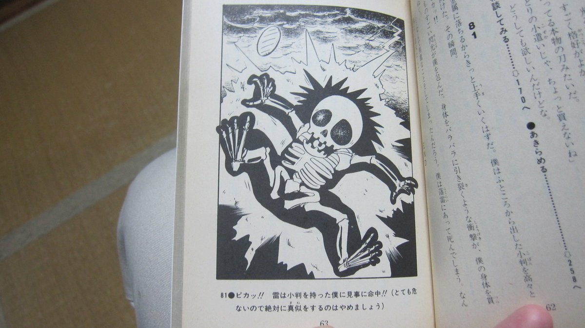 マイケルたかお 双葉社から発売されたゲームブック版 新 鬼ヶ島 攻略本やみなづき由宇さんによる攻略 漫画本と比較すると ストーリー自体は一本で纏められており 2枚で完結する遊遊記やファミ探のゲームブック版ですら新 鬼ヶ島と同様 一本で完結