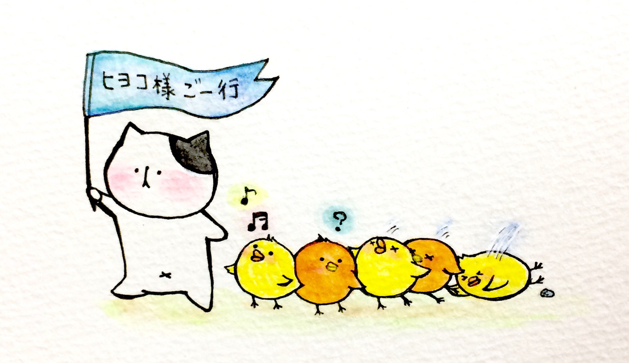 O Xrhsths おこにゃん Sto Twitter ヒヨコ様ご一行 ひよこ様 ご一行 迫りくる恐怖 猫 ネコ ねこ イラスト 可愛い 1日1絵 癒し 手描き 絵描きさんと繋がりたい イラスト好きな人と繋がりたい 絵描き人 Cats O Xrhsths おこにゃん Sto Twitter ヒヨコ様ご一行 ひよこ様 ご一行 迫りくる恐怖 猫 ネコ ねこ イラスト 可愛い 1日1絵 癒し 手描き 絵描きさんと繋がりたい イラスト好きな人と繋がりたい 絵描き人 Cats