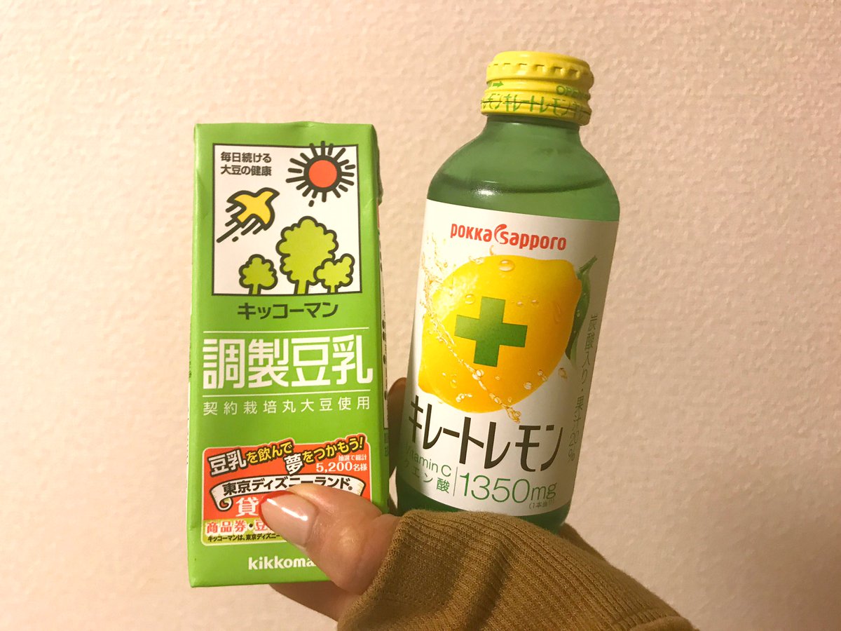 山城さくら 美容レポ 話題の豆乳とキレートレモン続けて2週間たつけどこれ本当にすごい 生理前なのに肌荒れしないどころか調子いいし何よりおいしいから続けられる 1ヵ月後の美白効果も期待したい 毎日1本ずつ交互に 飲むのは寝る1時間前