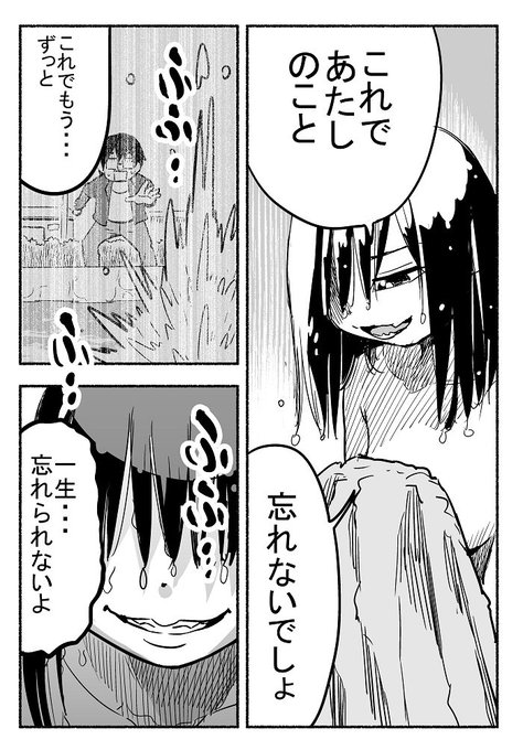 喪 話 男 女 と 付き合っ みた 喪 て が