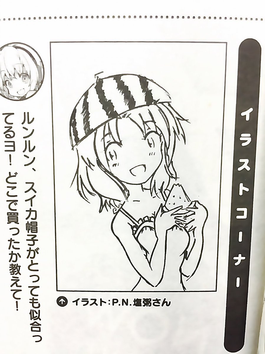 まんがタイムきららキャラットにて投稿イラストが採用されました!ありがとうございます! https://t.co/2AMlKAahQ0 