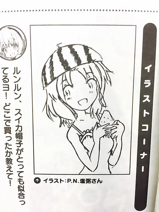まんがタイムきららキャラットにて投稿イラストが採用されました!ありがとうございます! https://t.co/2AMlKAahQ0 