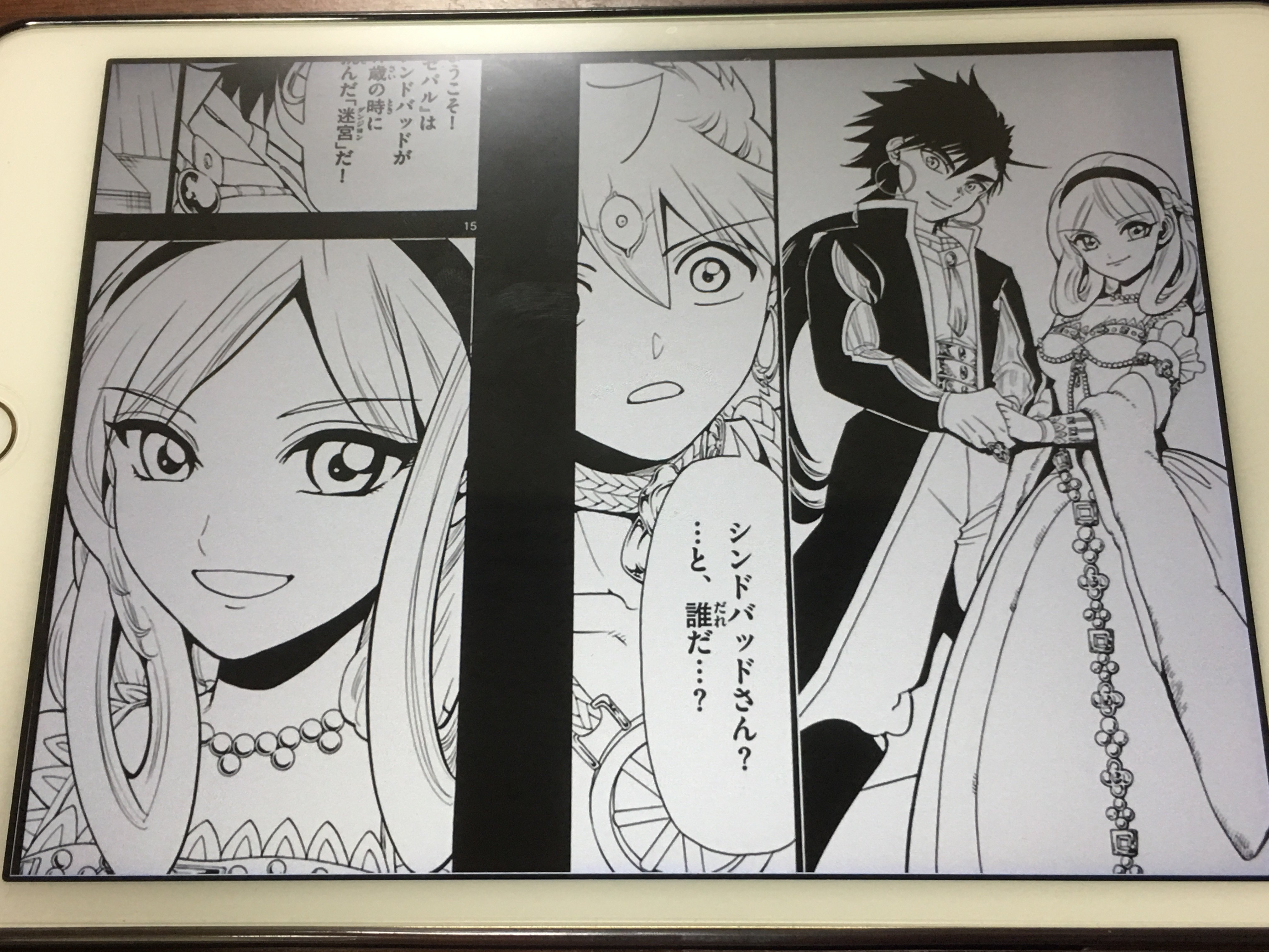 アニメマンガ名探偵すやまたくじ マギの35巻でついにこっちでもセレンディーネのちゃんとした姿が見れたな やっぱり別人が描いてるんで微妙に違うけど 別人が描いたにしては近い雰囲気があるな マギ シンドバッドの冒険 セレンディーネ T Co