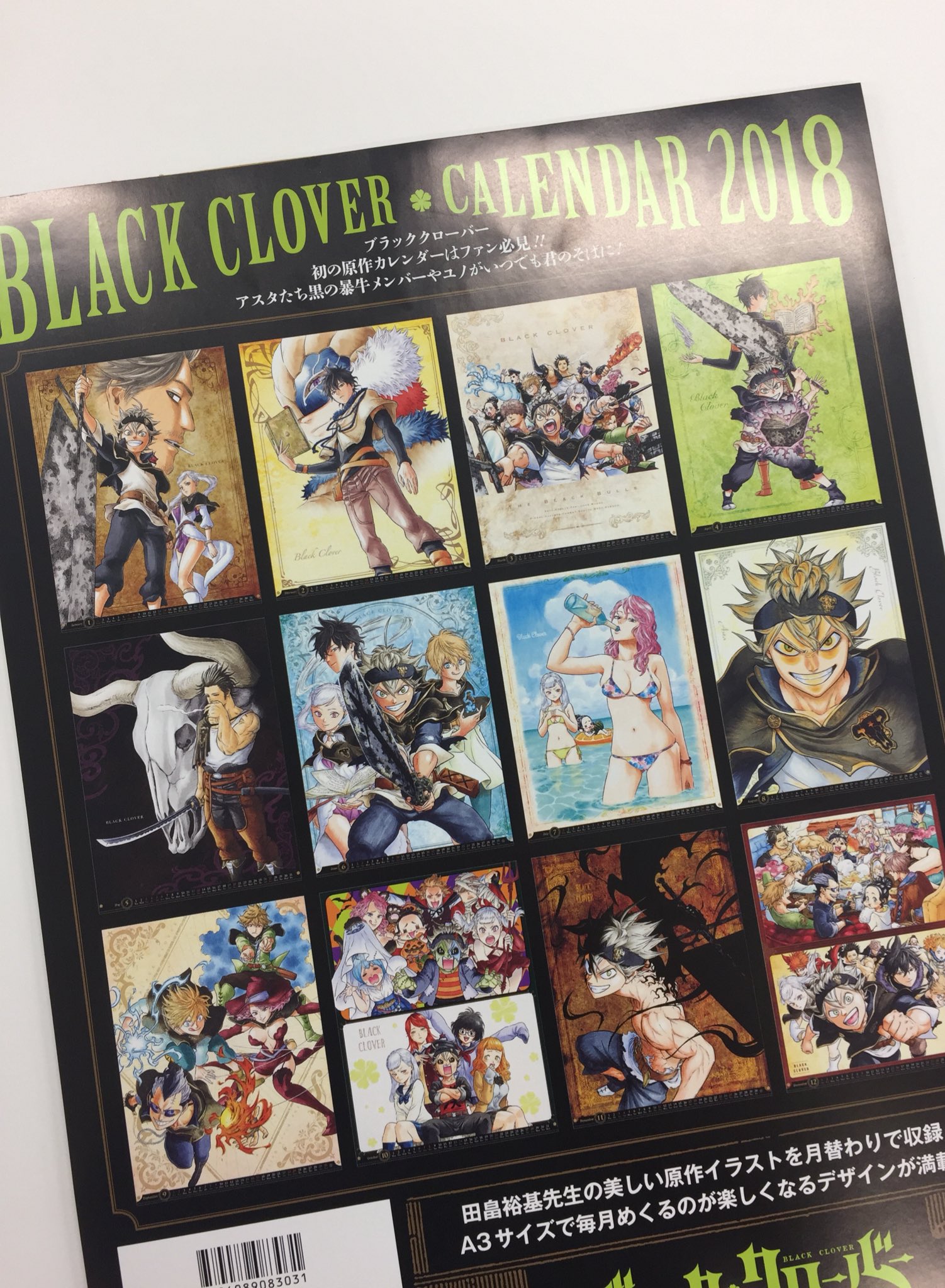 ブラッククローバー 公式 ブラッククローバーコミックカレンダーに収録されているイラストを 特別に全て公開 イラスト集としても楽しめる内容になっています 詳細はこちら T Co Uexljybs5a T Co Wuabspa96a Twitter