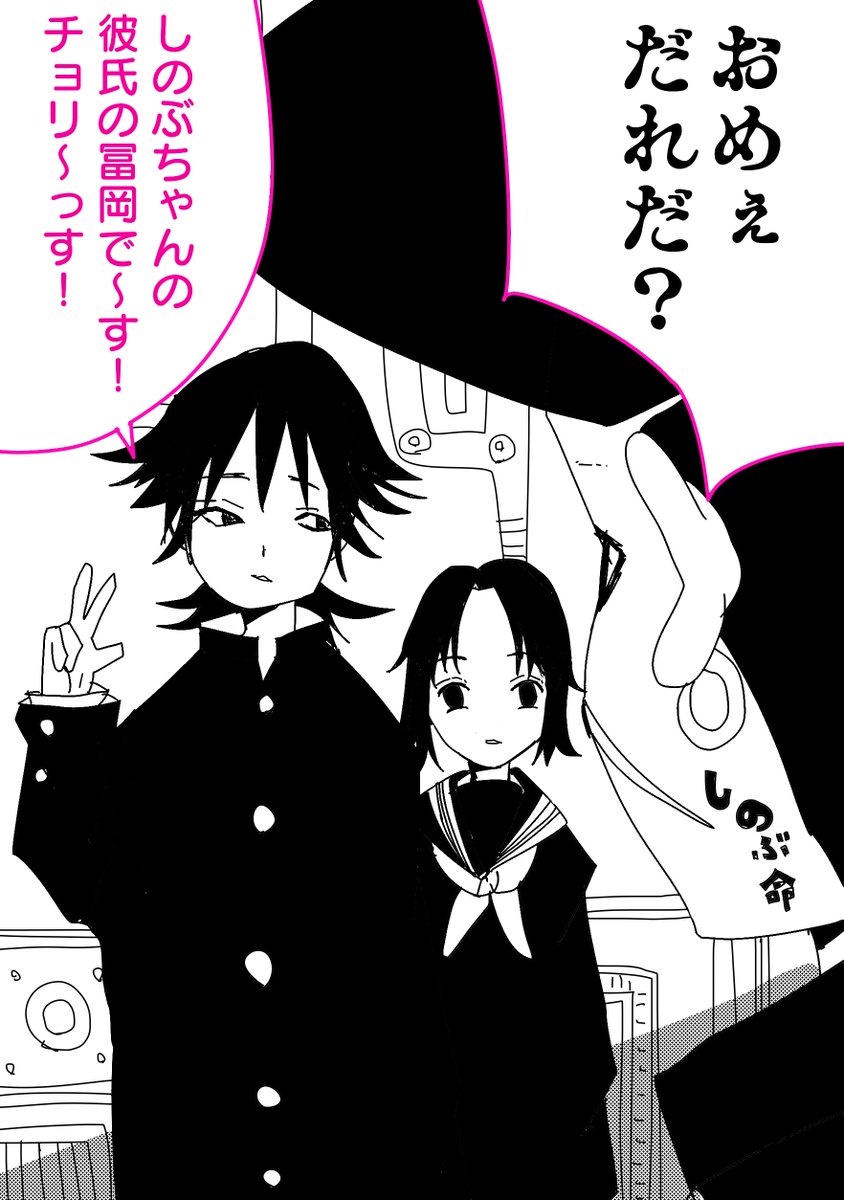 『鬼滅の刃 こんな冨岡さんはイヤだ』

"チャラい冨岡さん"

#週刊少年ジャンプ
#鬼滅の刃
#冨岡義勇 