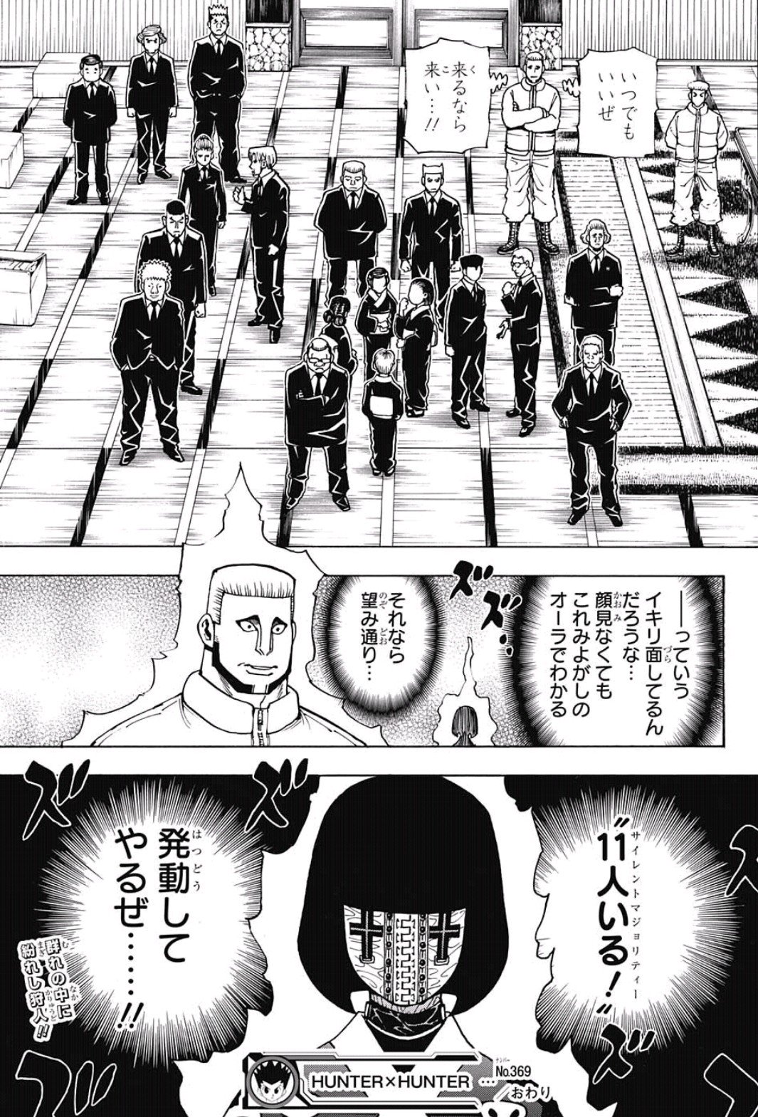 ちぇき 今週 というか先週から 11人いる がヒュリコフの能力だと思ってる人 多いみたいですね 先週のこの時点でヒュリコフの能力でないことは示されているのですが 確かに分かりにくいんですよねこのシーン ハンター Wj40 T Co Yb7bnk2cys ちぇき 今週 というか先週から 11人いる がヒュリコフの能力だと思ってる人 多いみたいですね 先週のこの時点でヒュリコフの能力でないことは示されているのですが 確かに分かりにくいんですよねこのシーン ハンター Wj40 T Co Yb7bnk2cys