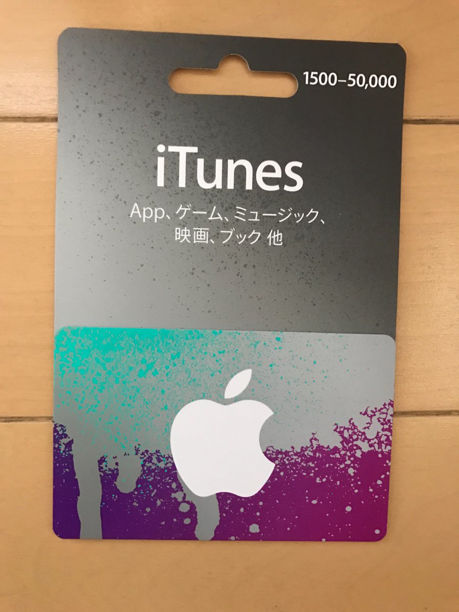 saaaaaaturn's tweet photo. プレゼントー！
iTunesカード 5000円
を各1名さまに^ ^

応募方法はRT＋フォローです！！！

当選された方にはこちらからDMお送り致します。。
皆様のご応募&amp;拡散お待ちしてます。 https://t.co/IZD46KUGse
