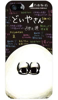 乃木坂46グッズ 抽選会 プレゼント 西野七瀬 どいやさんiphoneケース 応募条件 フォロー Rt フォロー Rtしてくれた方にはこちらからdm致します