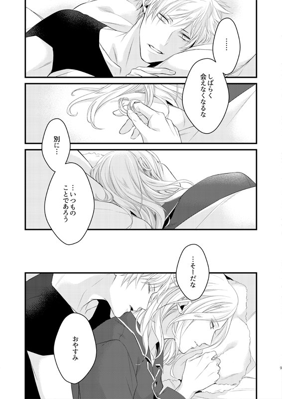 プリコンの新刊サンプルをアップしました〜👍
エロページは支部にて(※リンク先R18)
よろしくお願いします〜

[R-18] 【プリ★コン8】新刊サンプル【蘭カミュ】 | ぴょこ #pixiv https://t.co/67h7A6PXnd 
