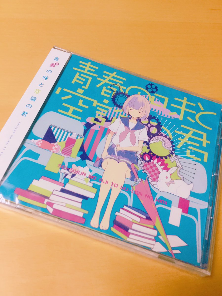 あすにゃ