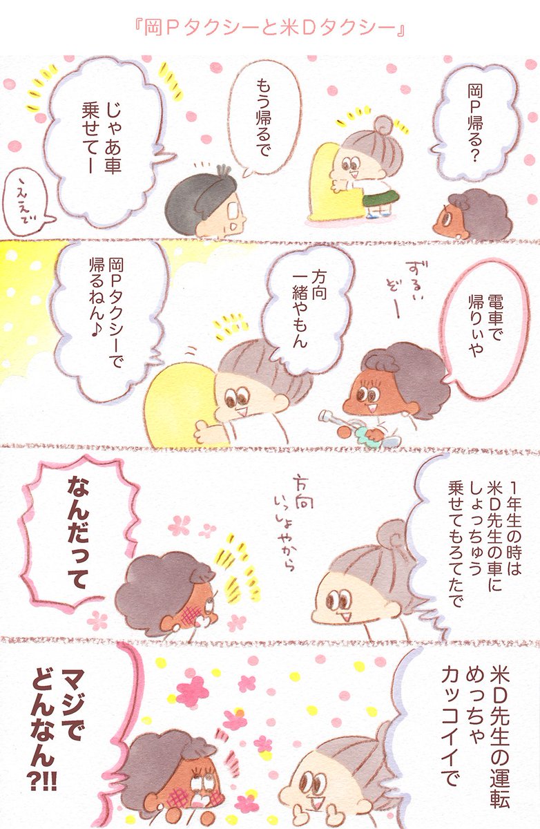 好っきな先生の運転ってグッとくるよね。見たかった?
〝先生の車〟って青春に寄り添ってくれた必須アイテムだからね。
車にもありがとうって言いたい?
吹奏楽部エッセイの番外編ちまちま上げて行きます?
#吹奏楽部 #ブラスバンド