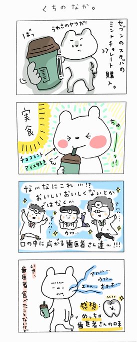 しろくまななみん Youtube Nnmn 7 さんのマンガ一覧 古い順 ツイコミ 仮 しろくまななみん Youtube Nnmn 7 さんのマンガ一覧 古い順 ツイコミ 仮