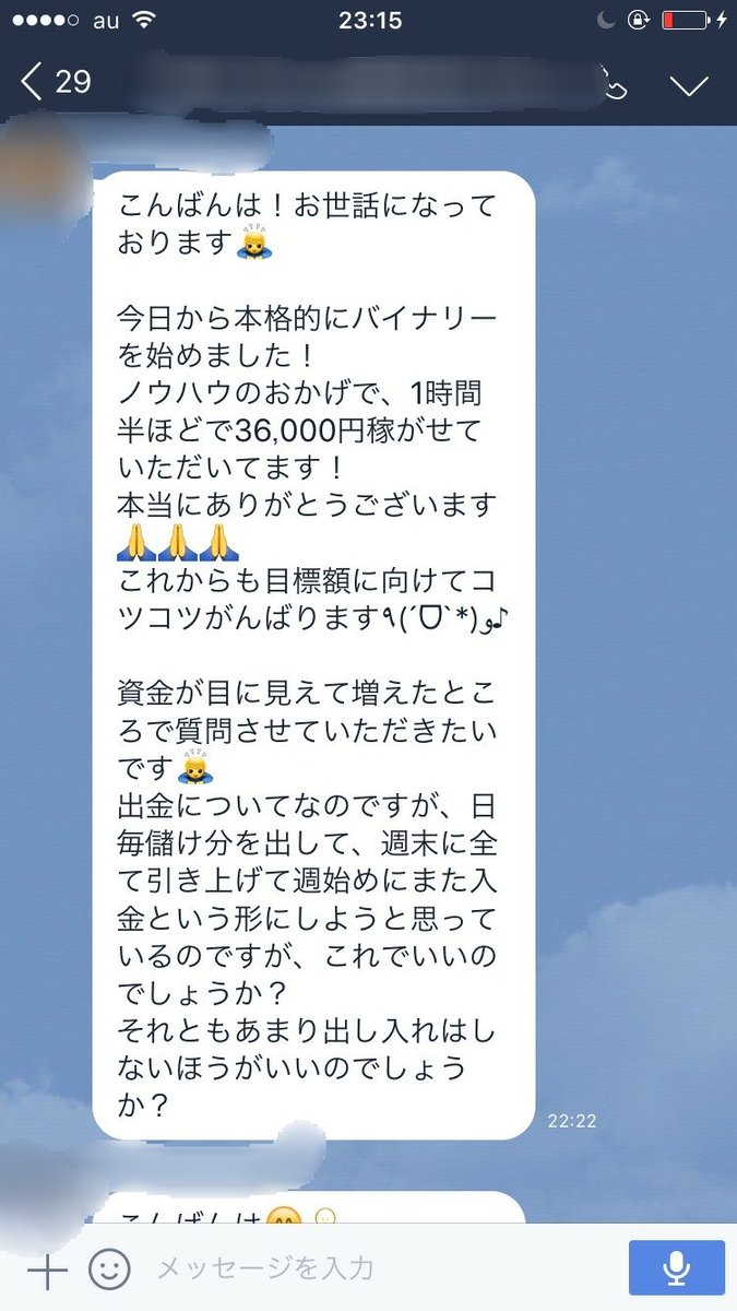 Akari18637216's tweet photo. クライアントからの報告(^o^)

２週間ほどデモで練習し
今日からリアルでトレード😆🎶

初日で36000円勝ち😊✨
素晴らしい結果です‼️

素直な方は成長が早いですね😉 https://t.co/KH5uR8a9Hy