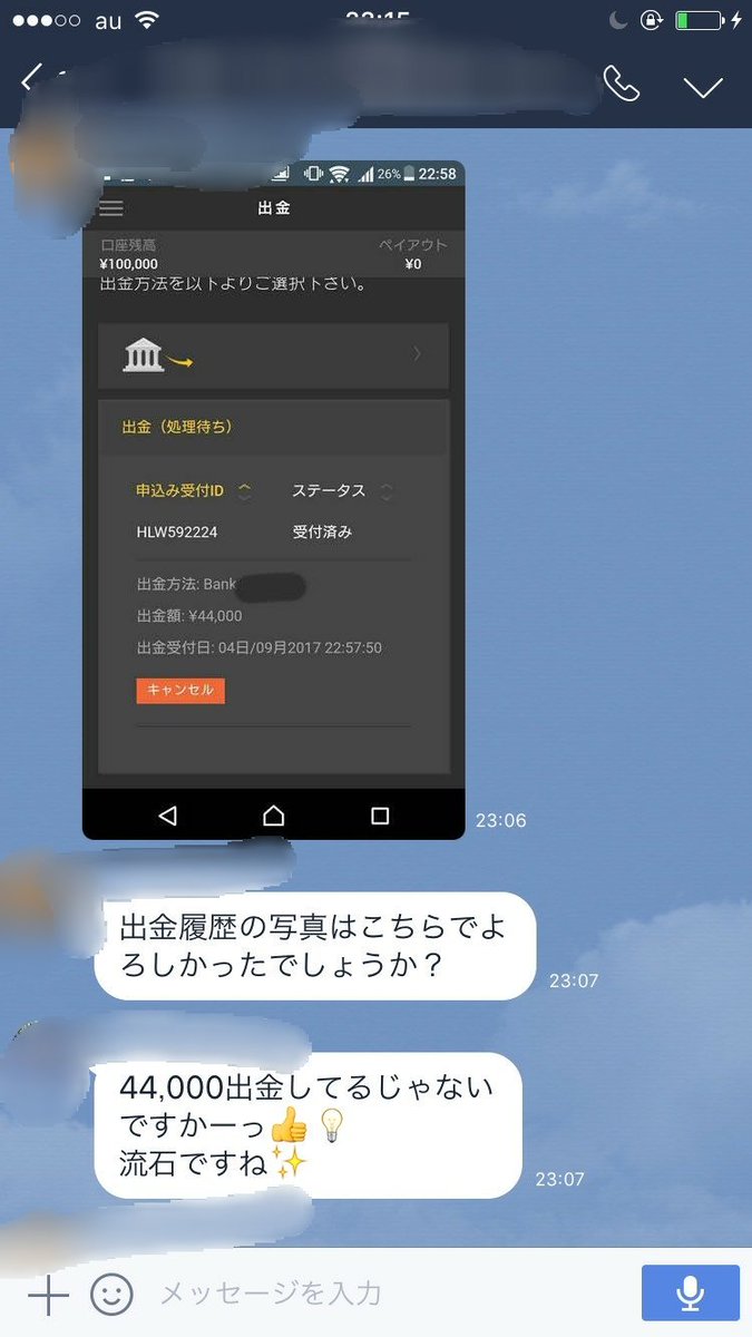 Akari18637216's tweet photo. クライアントからの報告(^o^)

２週間ほどデモで練習し
今日からリアルでトレード😆🎶

初日で36000円勝ち😊✨
素晴らしい結果です‼️

素直な方は成長が早いですね😉 https://t.co/KH5uR8a9Hy