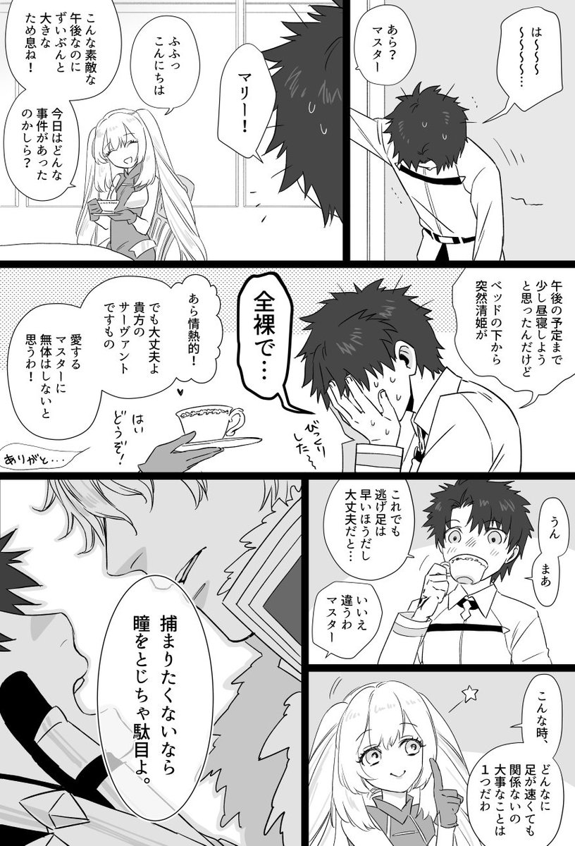 ガウェ→ぐだ♂で絆されるぐだお な落描き。

相手が誰であれ嫌いじゃない相手から一途に想われて絆されないようにね?とマリーが忠告してたらいいなあと思います。でもその言葉がふわっとしてるのでぐだおは最初意味が分からない…とかだったら良いです😊 