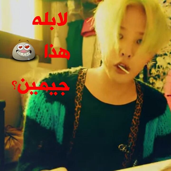 bts_faten's tweet photo. شكلي بعد ما شفت جيمين👀
منو مثلي؟؟؟ https://t.co/9zjO5dTv1D