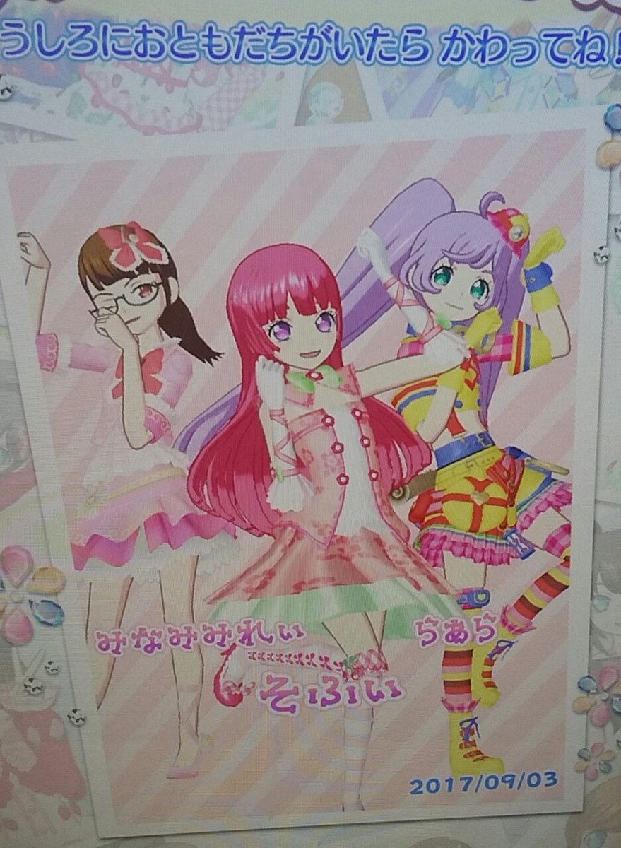 プリパラ台湾版プリチケ　みそ様 台湾製品 アイドルタイム プリパラ プリチケ 緑風ふわり 17枚 - メルカリ