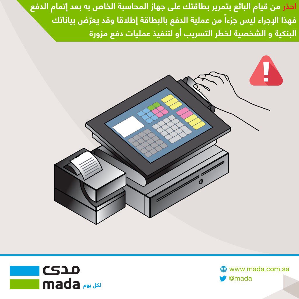 mada | مدى tweet media