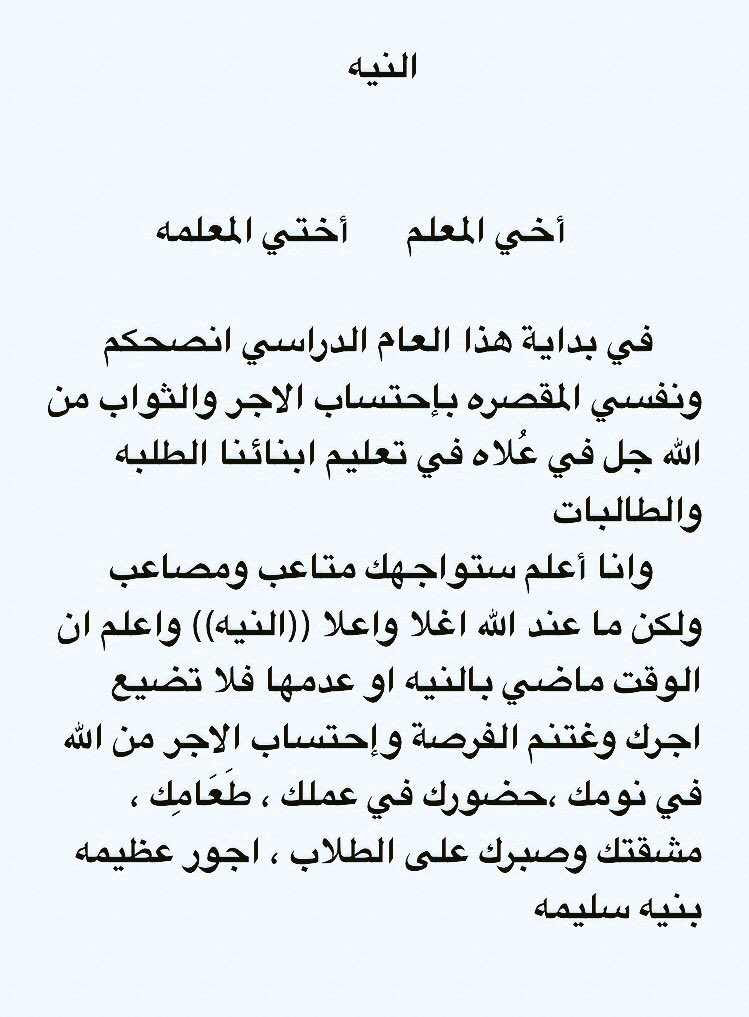 aaabothamer's tweet photo. اهداء
الى كل معلم ومعلمة. 
في بداية العام الدراسي 
🌹🌹🌹🌹
العلم يبني بيوتا لا عماد لها 
              والجهل يهدم بيوت العز والكرم
🌹🌹🌹🌹 https://t.co/mnmhCvbv8G