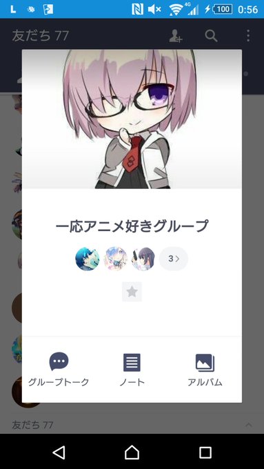 Lineグループ募集のtwitterイラスト検索結果
