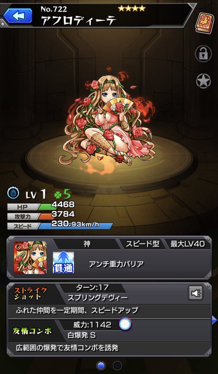 国内3500万人記念ガチャ Twitter Search