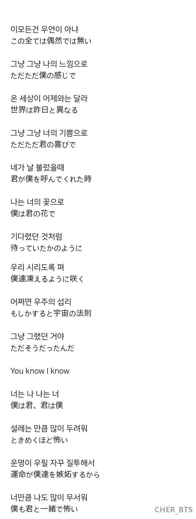 아미누나 Twitterren Bts 防弾少年団 Love Yourself 承 Her Serendipity 歌詞 和訳 아미누나 Twitterren Bts 防弾少年団 Love Yourself 承 Her Serendipity 歌詞 和訳