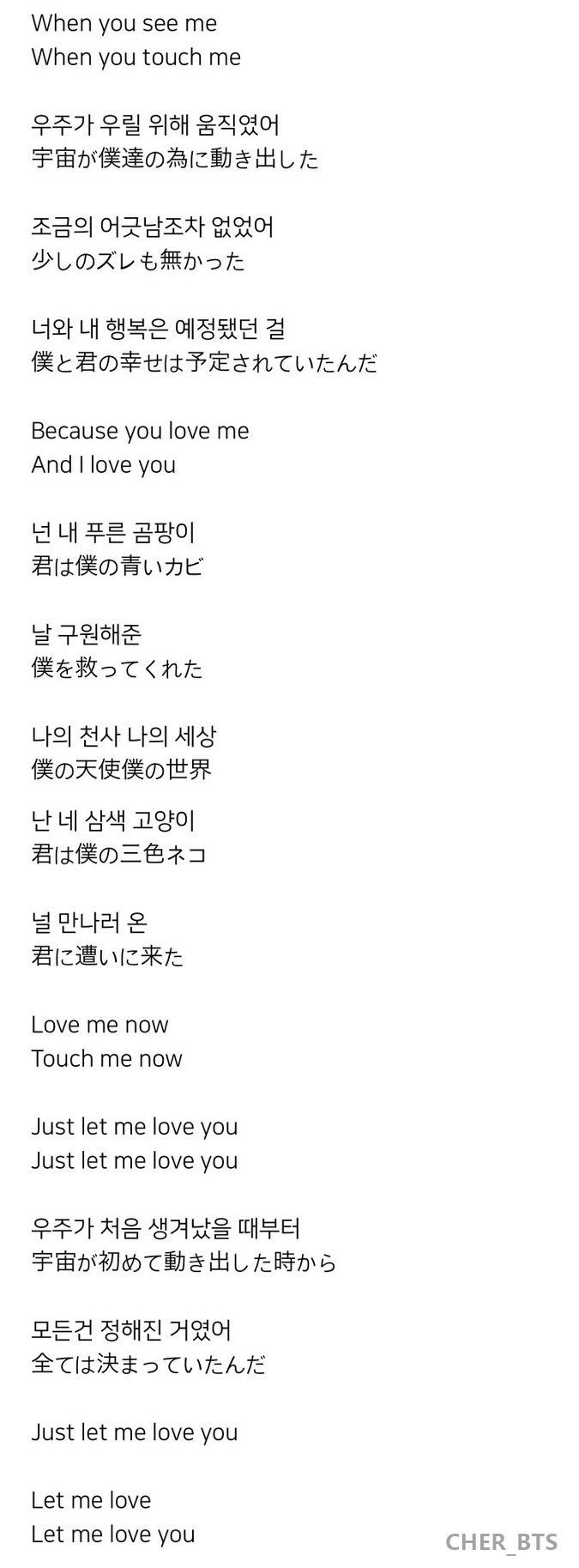 아미누나 Twitterren Bts 防弾少年団 Love Yourself 承 Her Serendipity 歌詞 和訳 T Co Vzbijhmpym Twitter