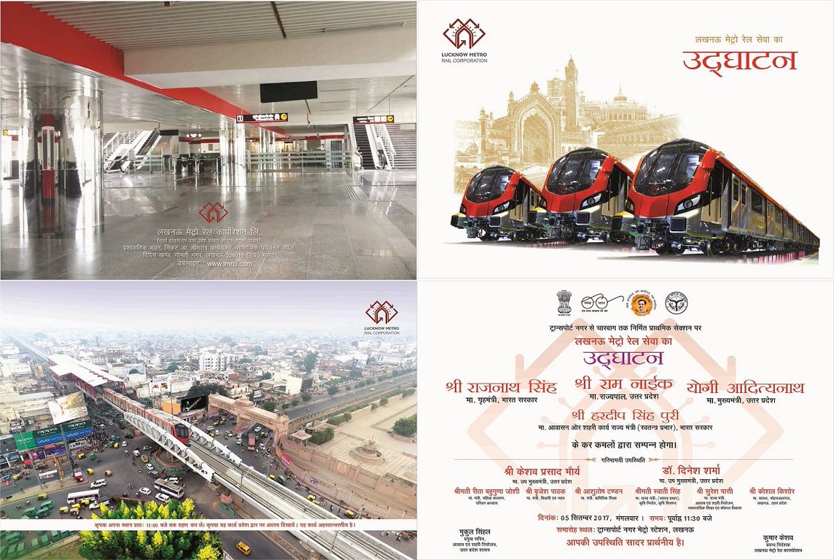 लखनऊ मेट्रो रेल सेवा का उद्घाटन। #LucknowMetro