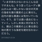 ジョイマンがツイッターで呟く言葉に哀愁が漂ってるwかっこよすぎるフレーズに注目!