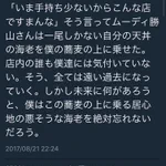 ジョイマンがツイッターで呟く言葉に哀愁が漂ってるwかっこよすぎるフレーズに注目!