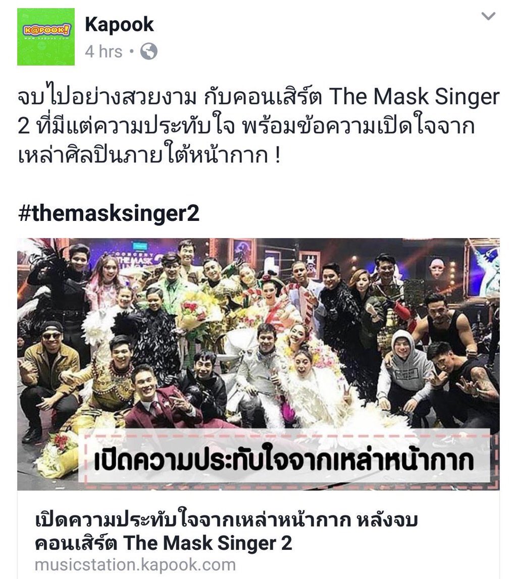 PalitsWind's tweet photo. 💖ภาพและข้อความประทับใจของเหล่าหน้ากาก
#concertthemasksinger2
❤️👍📲
https://t.co/IXTjBon6QK
#เป๊กผลิตโชค
#PeckPalit
#หอกระจายข่าวผลิต https://t.co/qrCYon6BJs