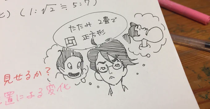 らくがき 