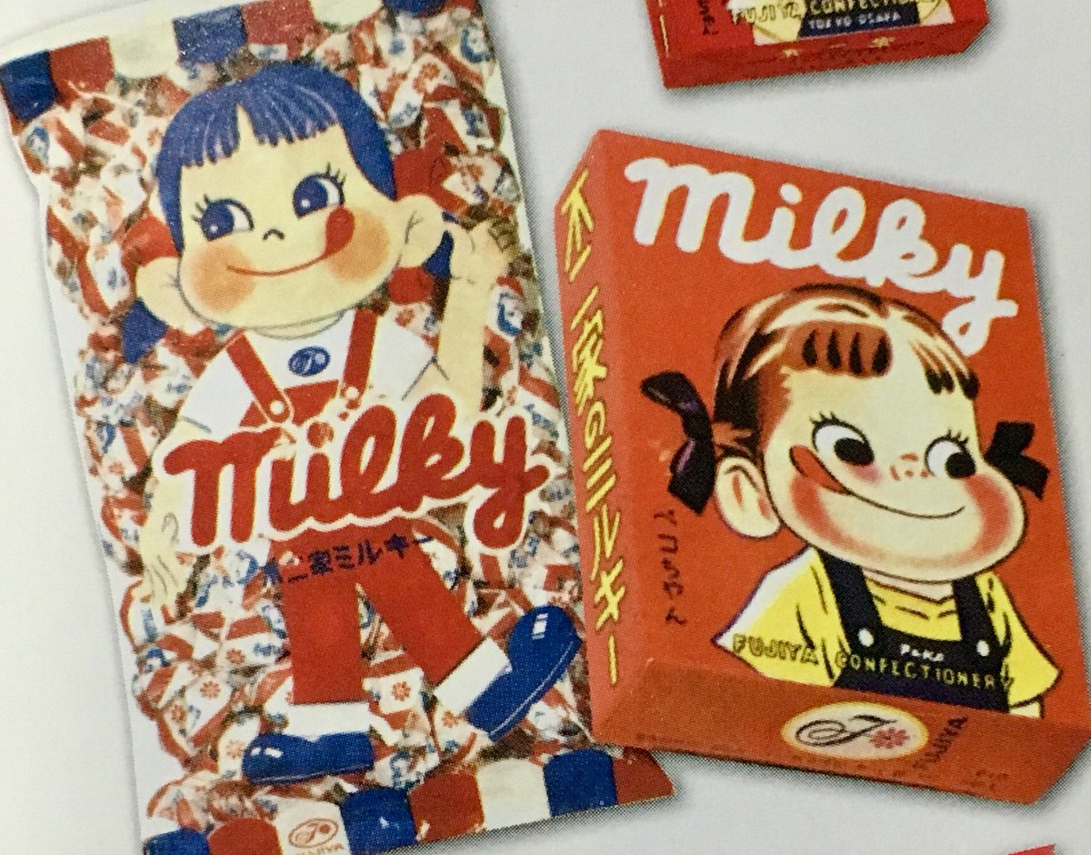 オダブツのジョー Twitterissa 不二家の ミルキー の懐かしパッケージ 左は昭和43年の箱入りと袋入りのミルキー 右は昭和54年 今じゃ激 レアもん の黄色と水色ヴァージョンの小箱ミルキー オダブツのジョー Twitterissa 不二家の ミルキー の懐かしパッケージ 左は昭和43年の箱入りと袋入りのミルキー 右は昭和54年 今じゃ激 レアもん の黄色と水色ヴァージョンの小箱ミルキー