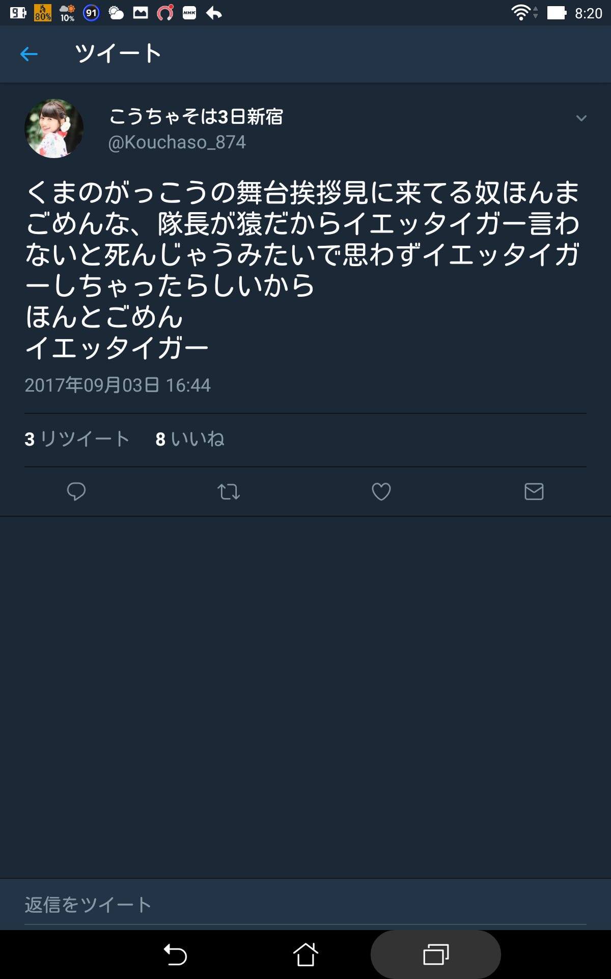 松 على تويتر サンシャイナーがラブライブと関係ないとこで問題起こしたらしいな ラブライバーもいい迷惑 マジであいつらと一緒にしないで欲しい マナーの良いm S推しは他の作品に移動したけど家虎やる屑はaqoursに残ってるからな 2chとかでラ とサ が仲悪いのは