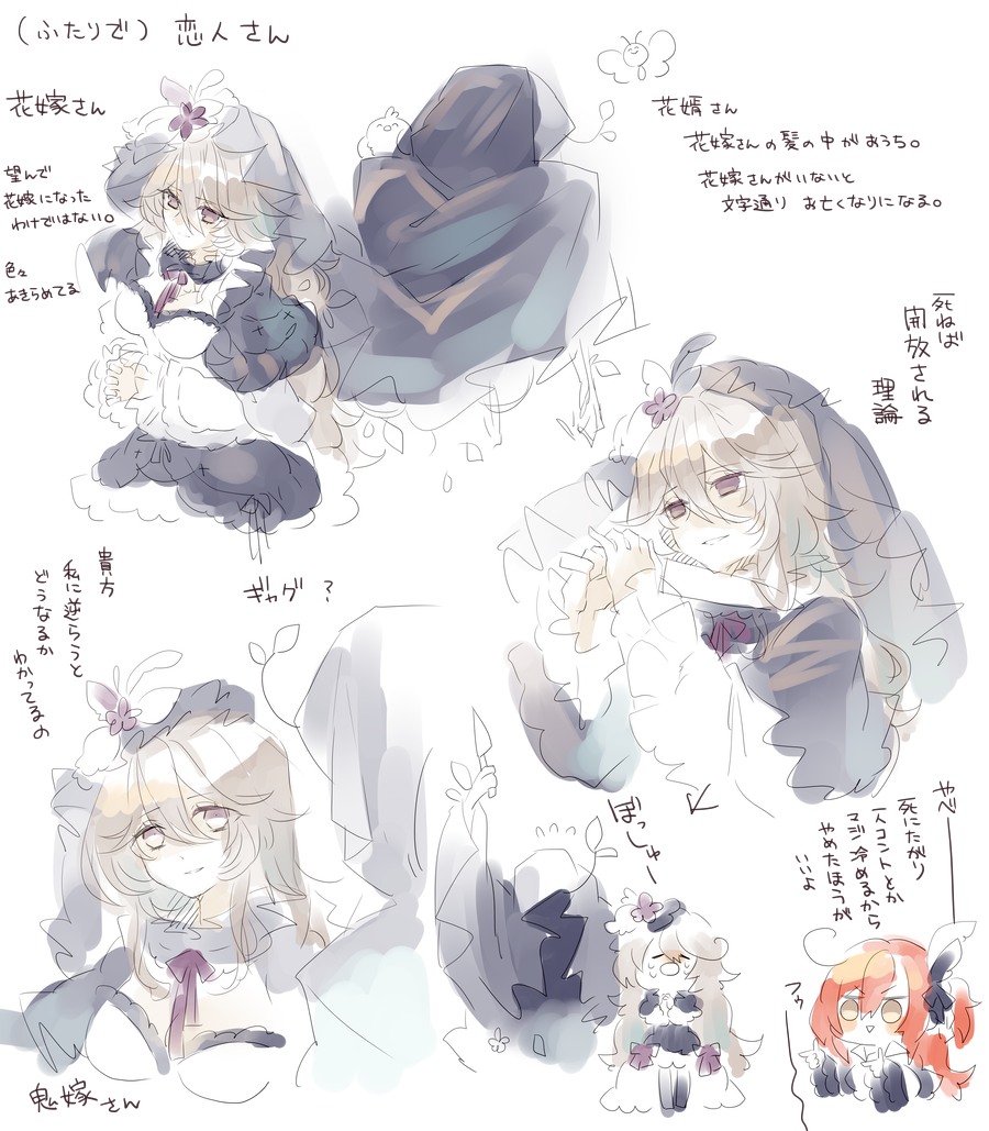 教えて花嫁ちゃん
文字つぶれたらごーめんね 