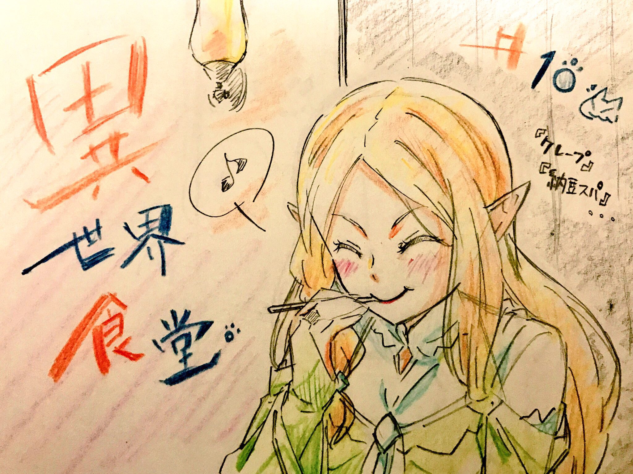 ねこだまし En Twitter 異世界食堂 10話 納豆ごはんからラストまで でした パスタはフォークで ライスはスプーンで 少し背伸びな ファルダニアが おいしくて無邪気に食べ進める姿がうまく描けたらと最後までねばらせていただきました