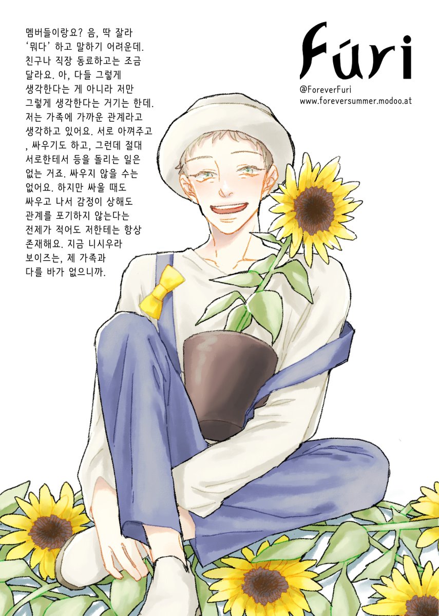 Furi Magazine : the September number - Sakaeguchi Interview cut