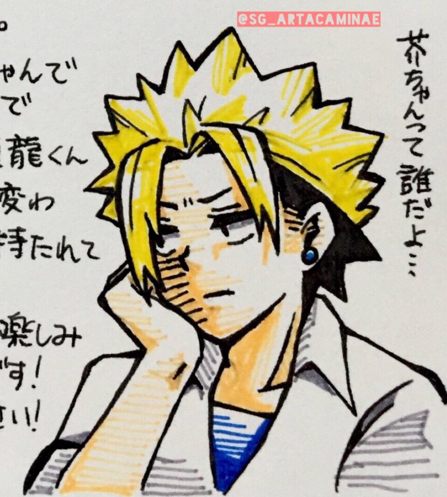 ট ইট র あらたかみなえ チ 19b27 左門くんはサモナー