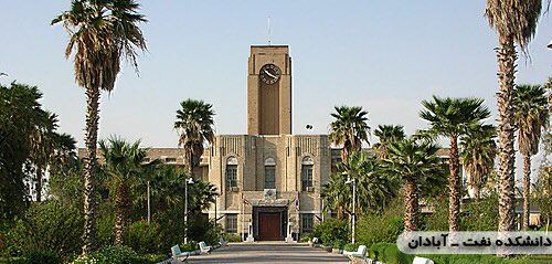 Haji41058105's tweet photo. @Eshaq_jahangiri We are standing to solve our employing problems!!! Petroleum university

 #دانشگاه_نفت https://t.co/Org7Nd46uz